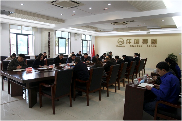 仟坤集團(tuán)黨委組織召開擴(kuò)大會(huì)議