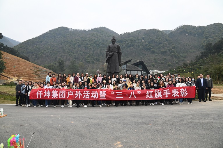 仟坤集團組織女職工開展采茶“尋寶”暨表彰“三.八”紅旗手活動
